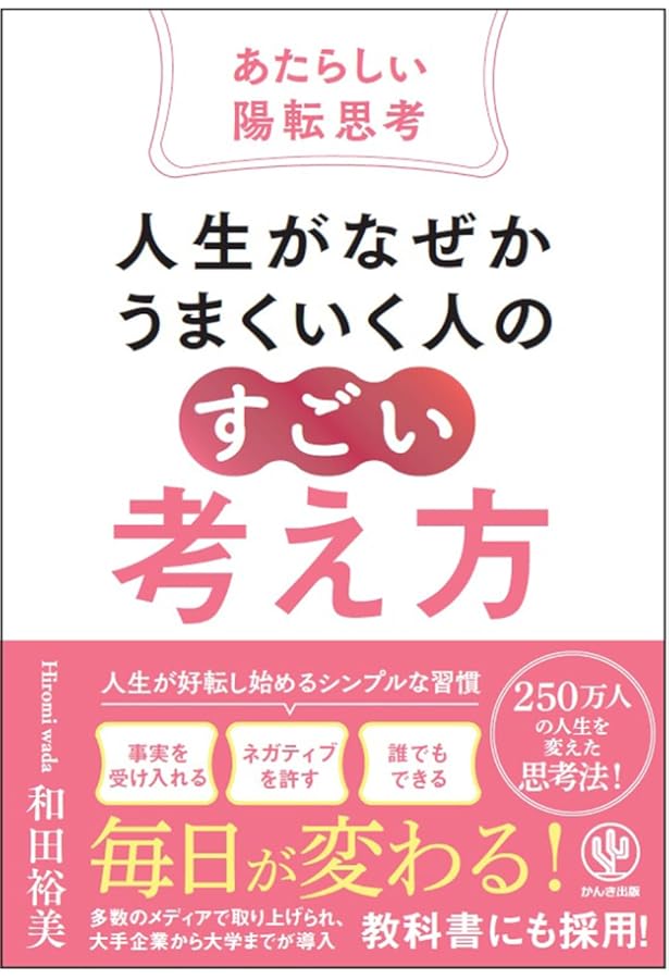 成約率98%の秘訣 | 和田 裕美 |本 | 通販 | Amazon
